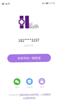 慧中医app官方预览图