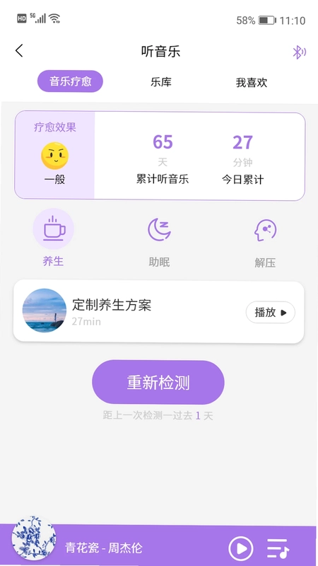 慧中医app官方预览图