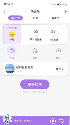 慧中医app官方预览图