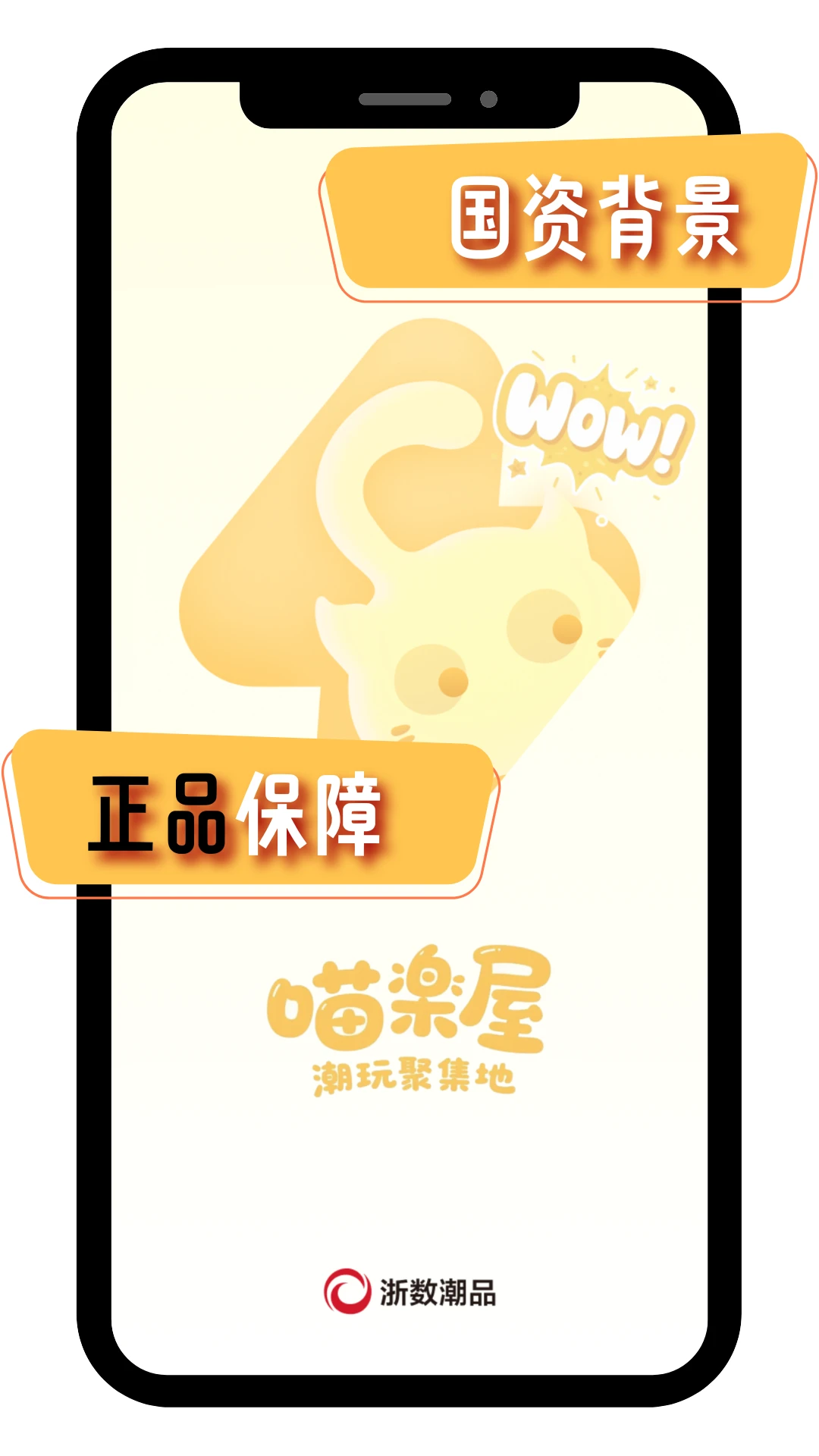 喵楽屋卡牌预览图