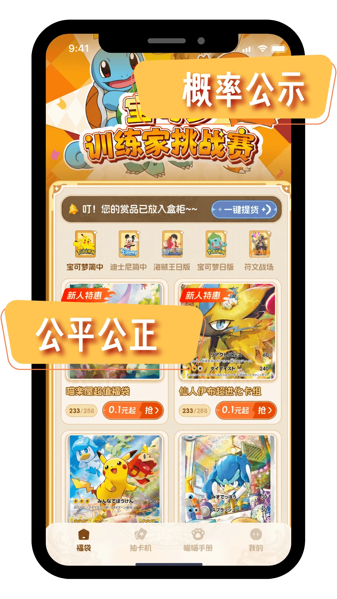 喵楽屋卡牌特色功能