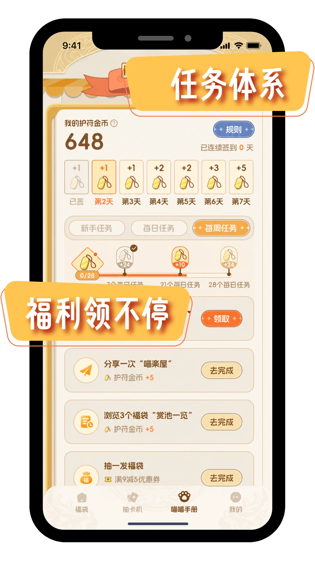 喵楽屋卡牌交易安全