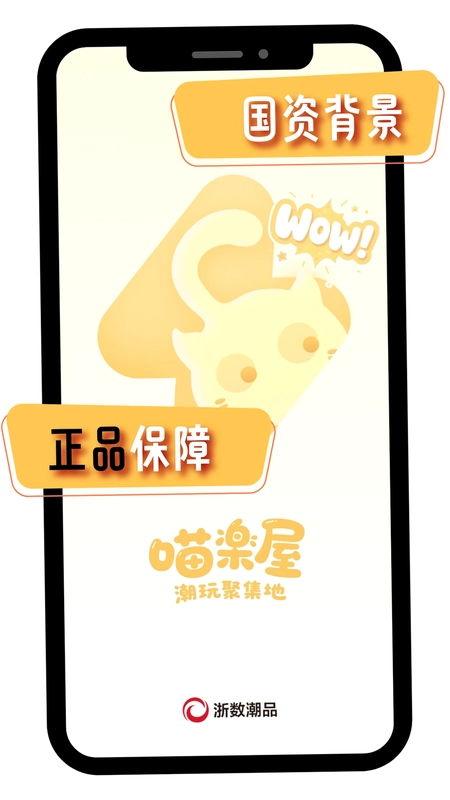 喵楽屋卡牌预览图