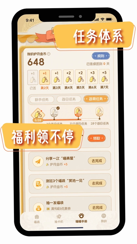 喵楽屋卡牌预览图