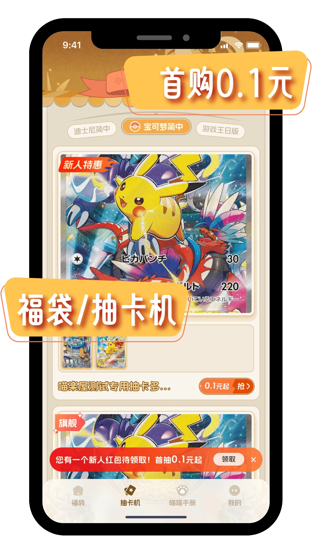 喵楽屋卡牌新手引导
