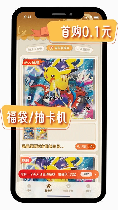 喵楽屋卡牌预览图