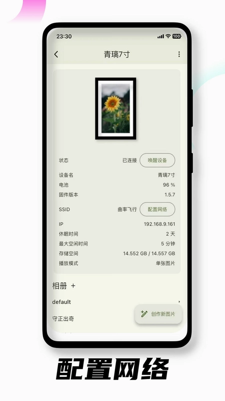 WarpTrans最新版预览图