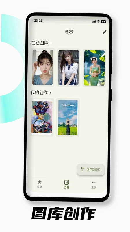 WarpTrans最新版预览图