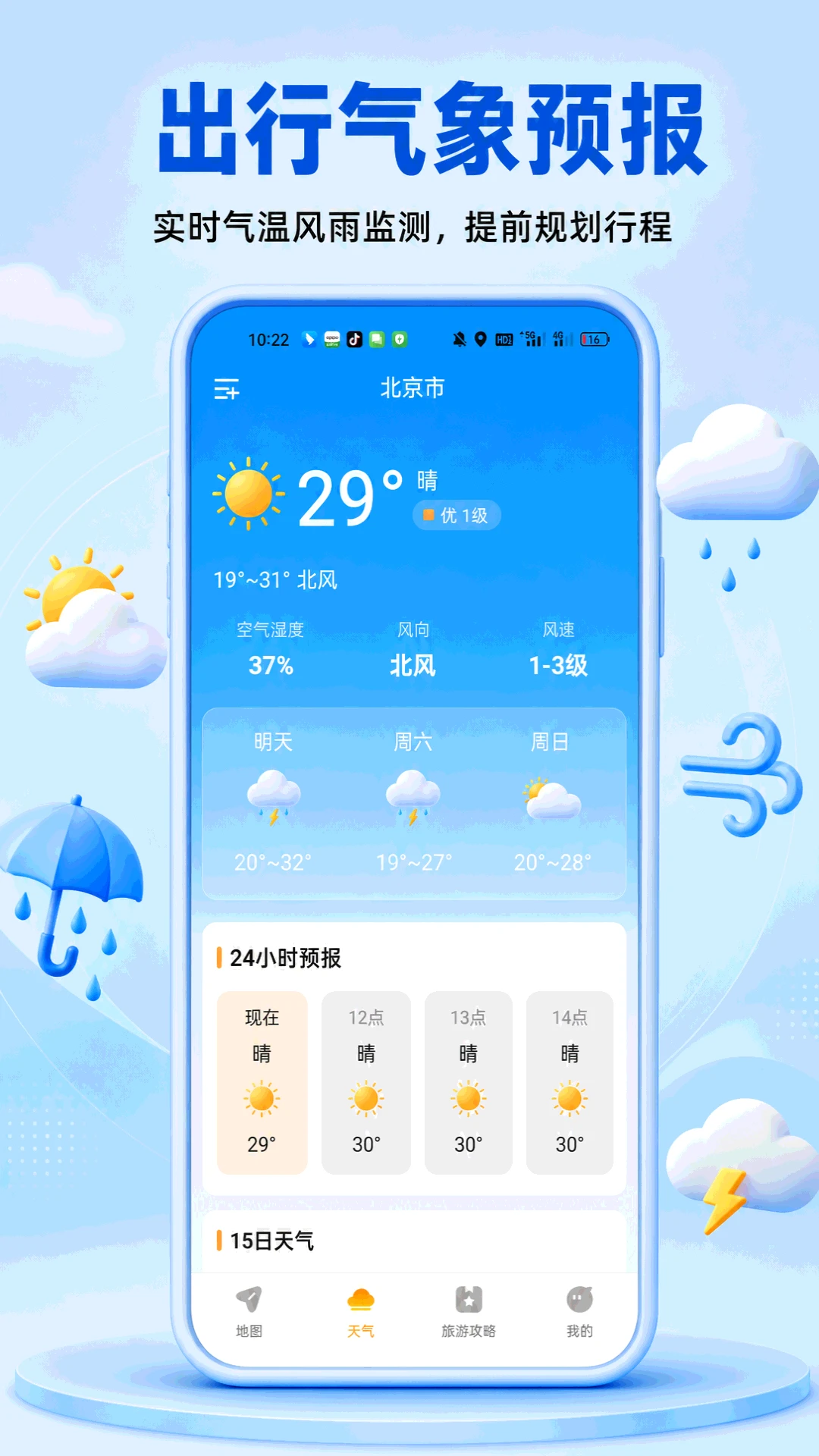 �ֻ�Ѳ����������·�߹滮����