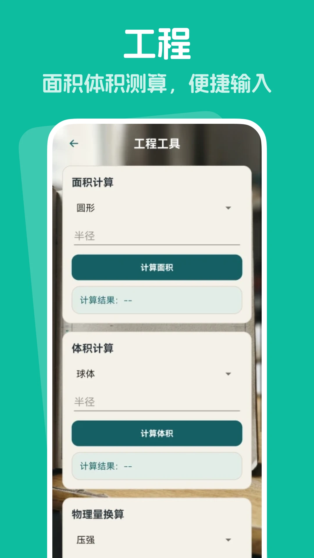 科学计算模式