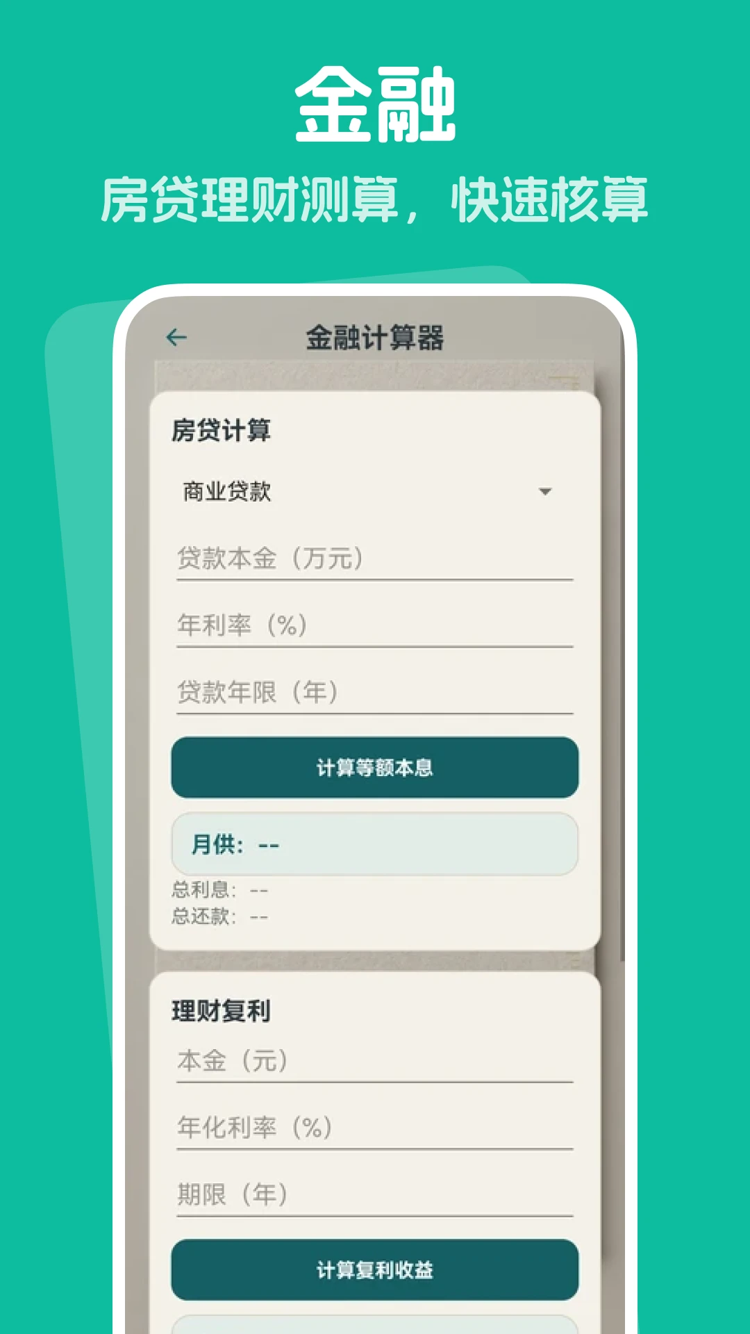 历史记录功能