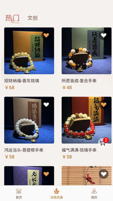 长乐棋山禅寺功能介绍