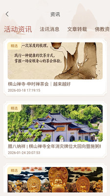 长乐棋山禅寺客服支持