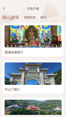 长乐棋山禅寺功德系统