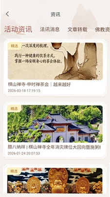 长乐棋山禅寺预览图