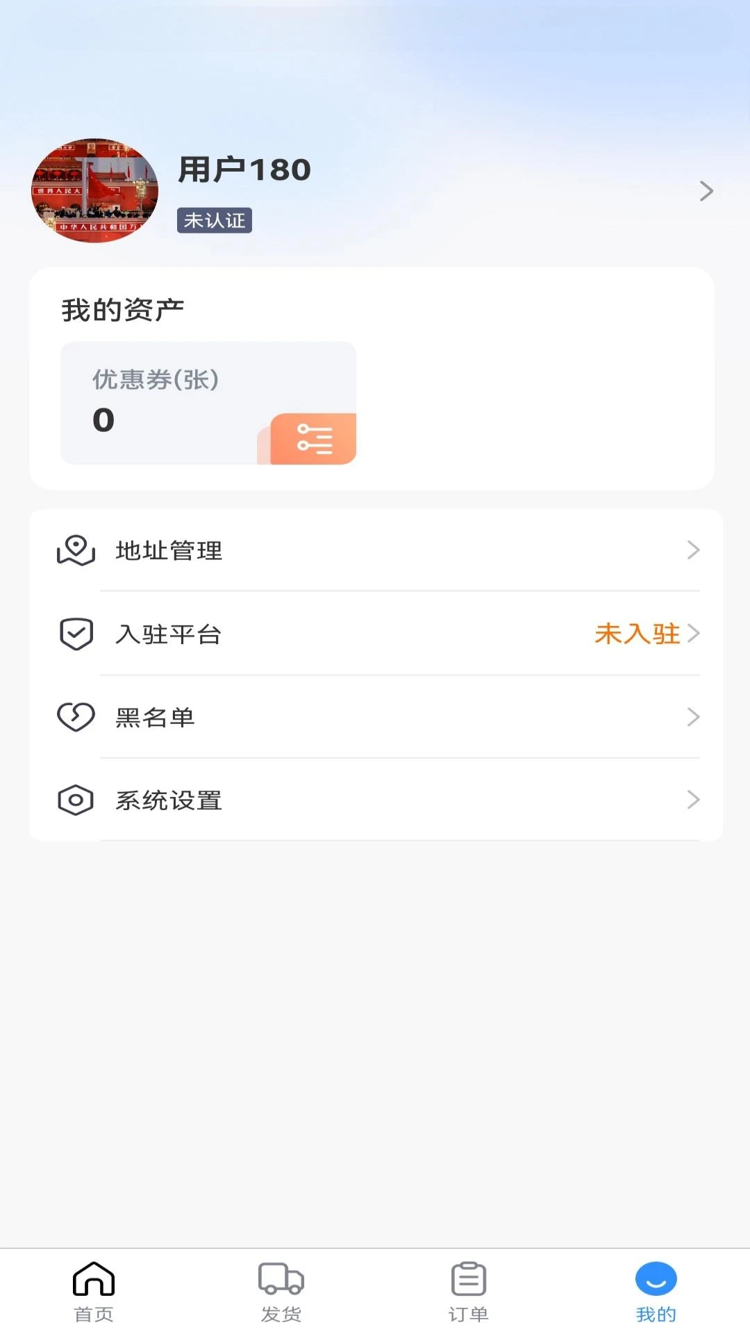 飞天快达网预览图