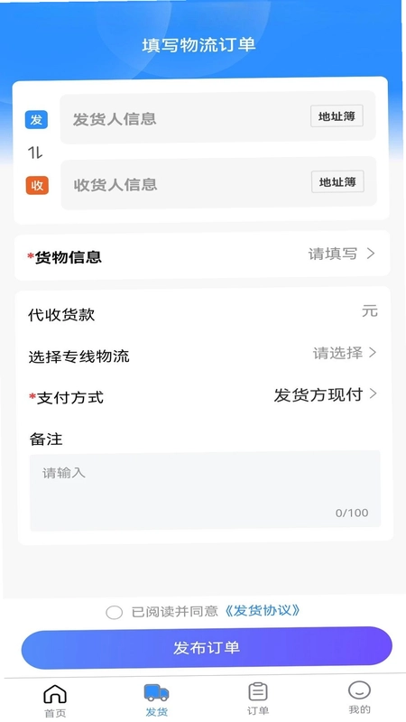 飞天快达网预览图