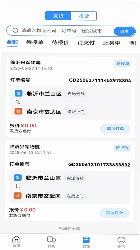 飞天快达网预览图