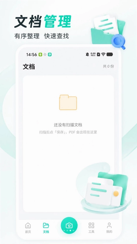 高清扫描王预览图