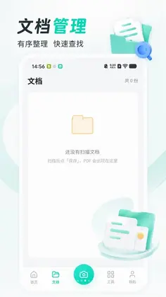高清扫描王预览图