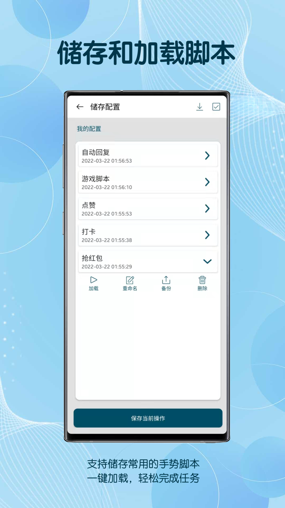 Click Assistant 使用教程