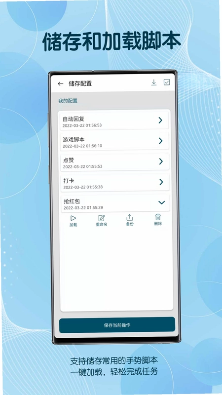 自动点击器连点器最新版预览图