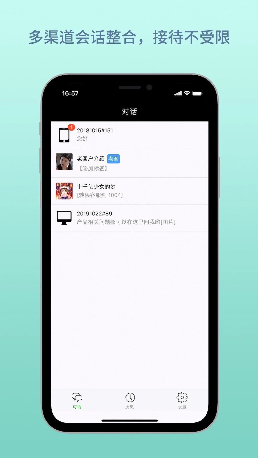云雀客服功能界面