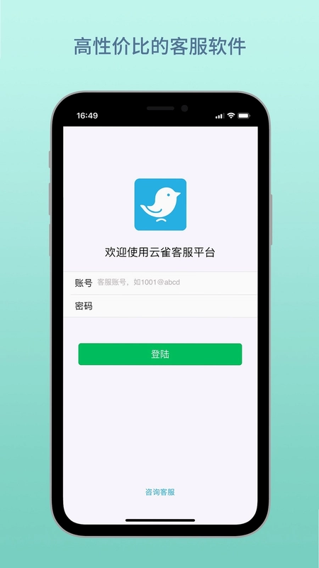 云雀客服预览图