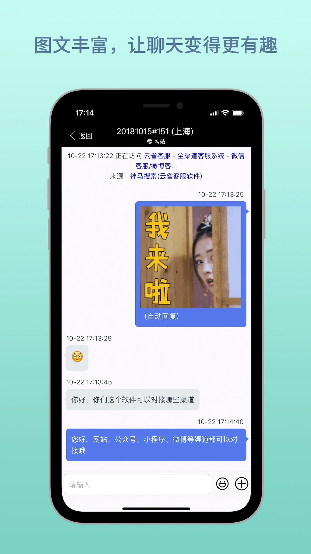 云雀客服CRM管理