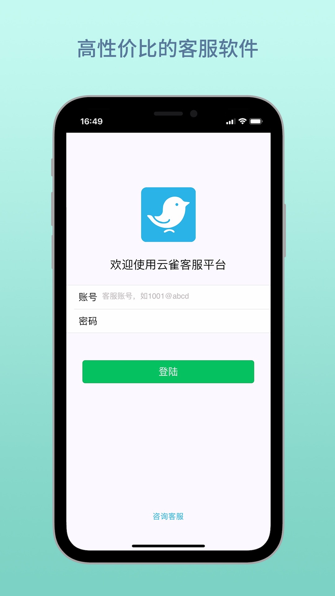 云雀客服预览图