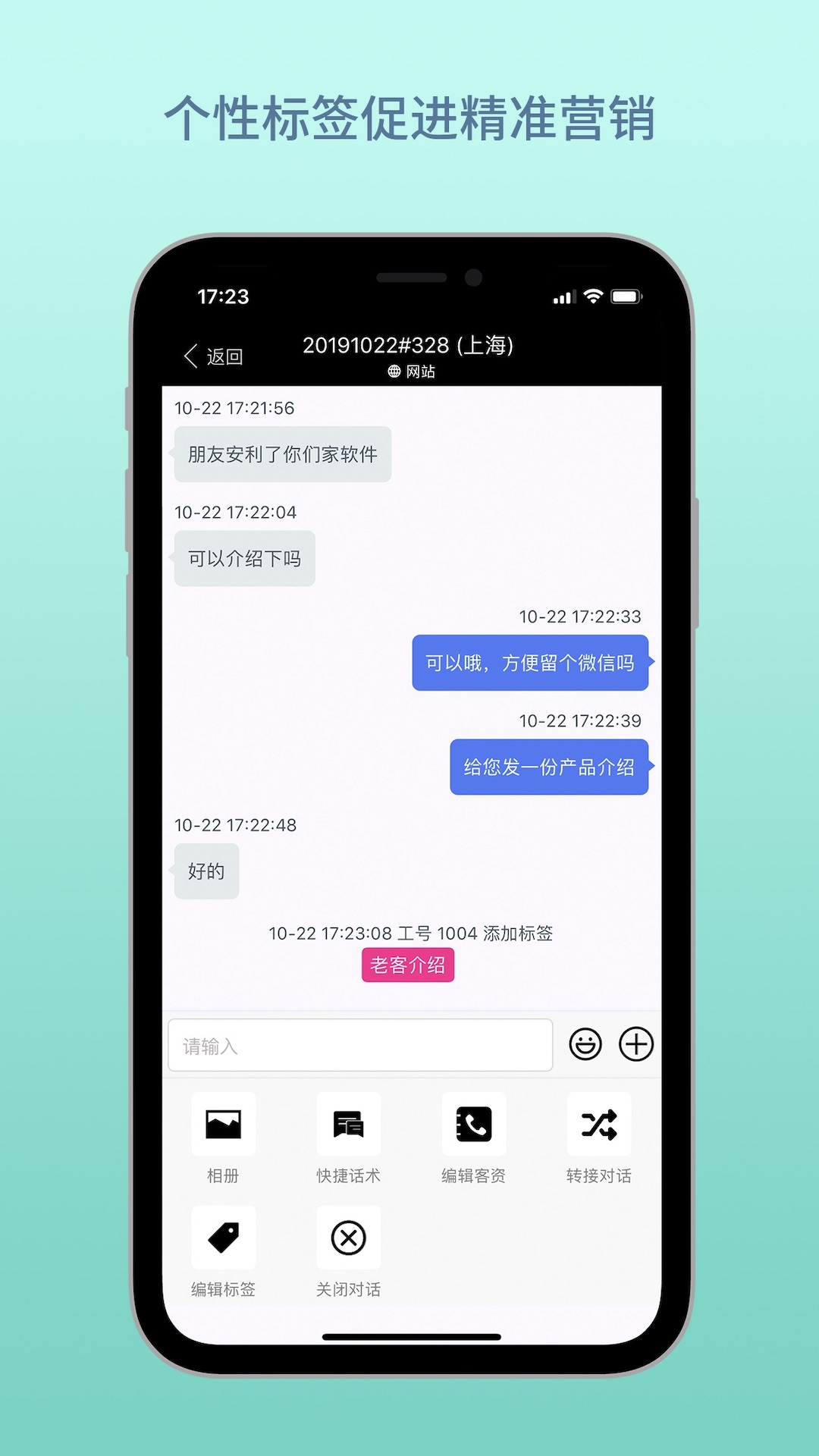 云雀客服数据报表