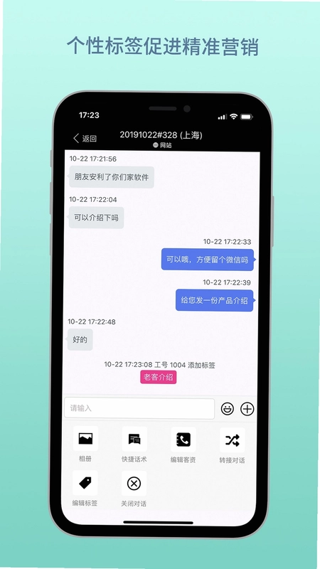 云雀客服预览图