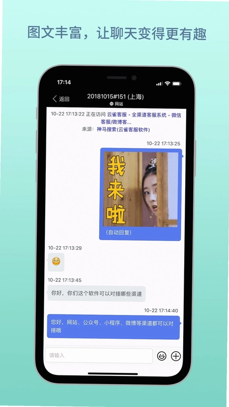 云雀客服预览图