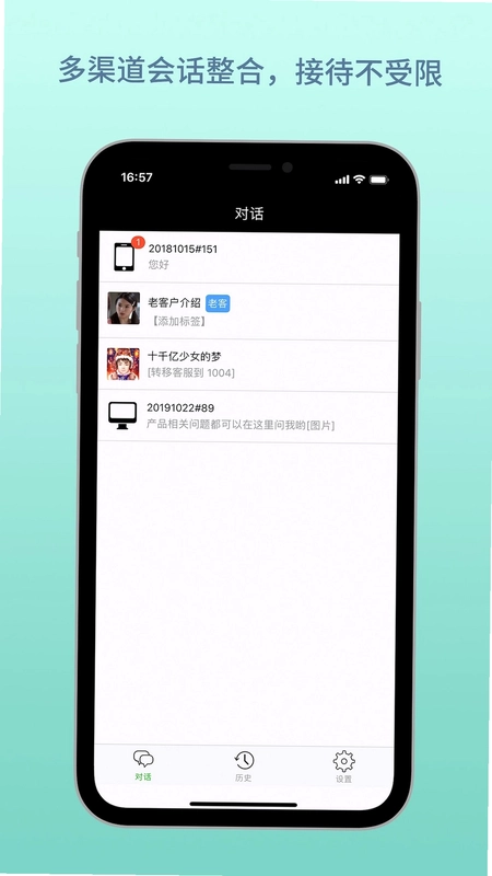 云雀客服预览图