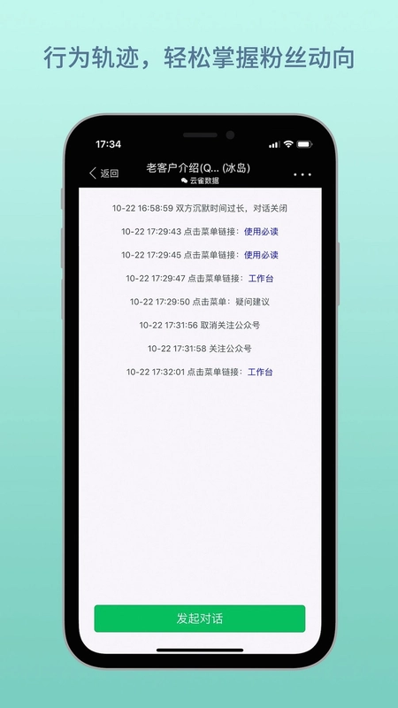 云雀客服预览图