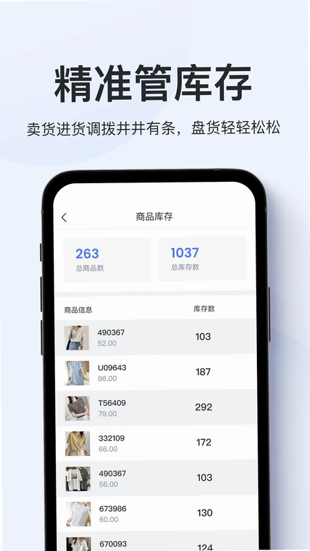 聚货通极速版官方版预览图
