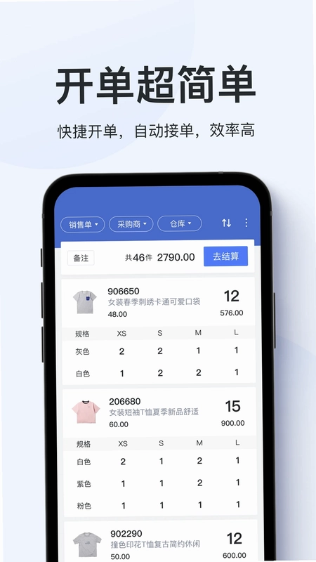 聚货通极速版官方版预览图
