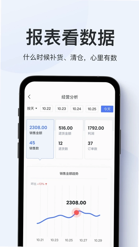 聚货通极速版官方版预览图