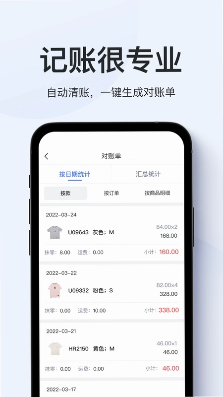 聚货通极速版官方版预览图