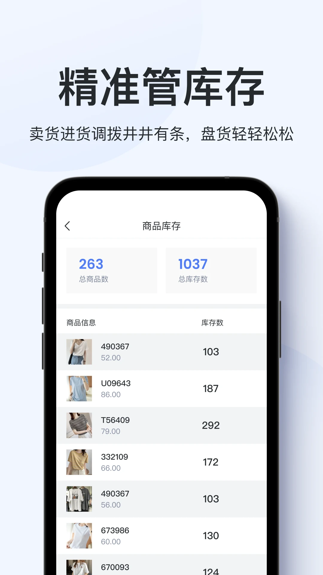 聚货通极速版私域店铺
