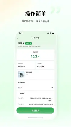 老宝贝商户助手预览图
