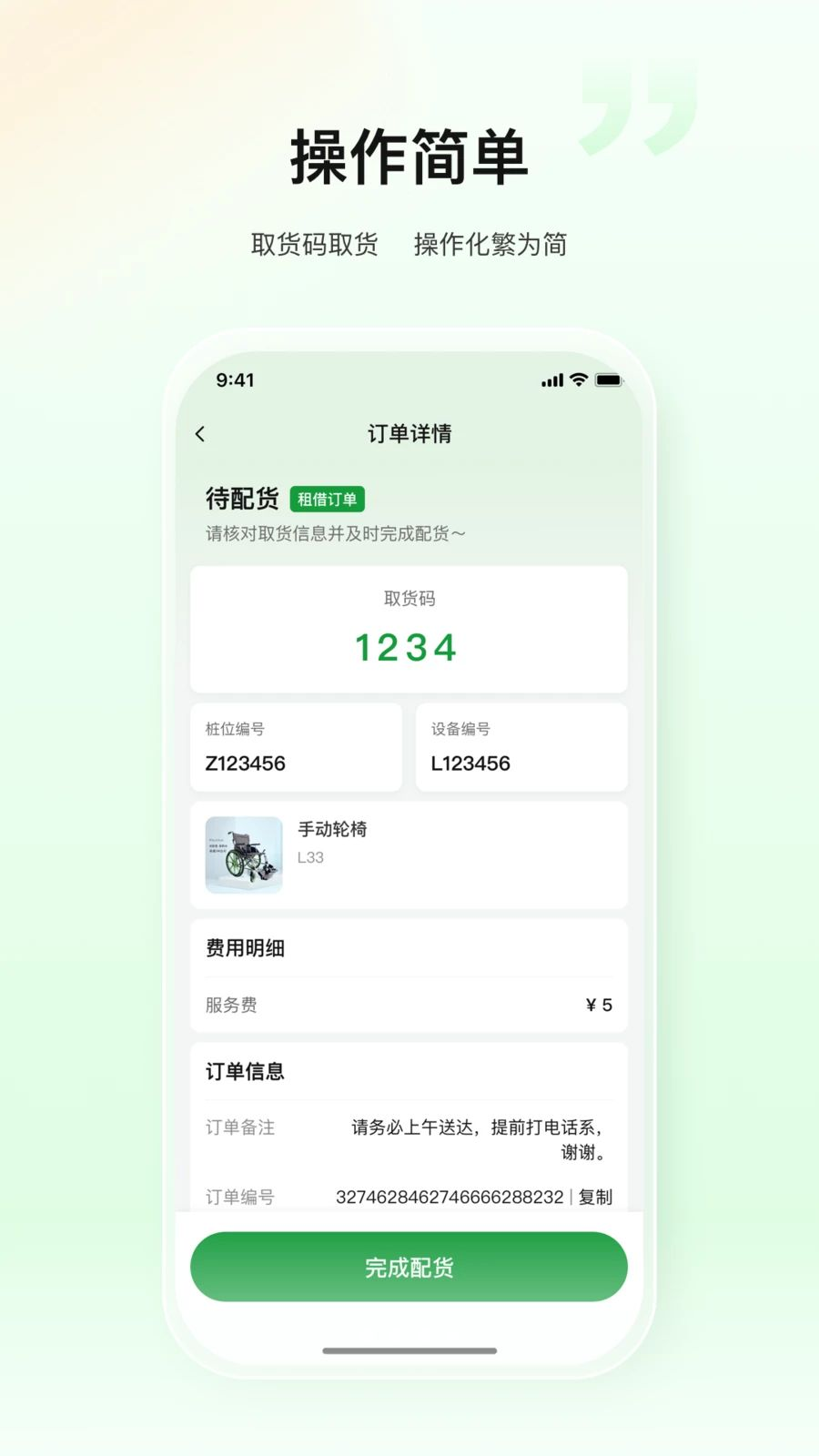 老宝贝商户助手功能