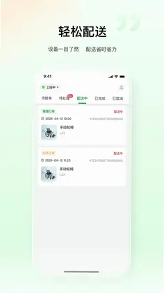 老宝贝商户助手预览图