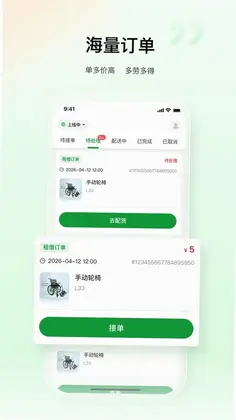 老宝贝商户助手预览图