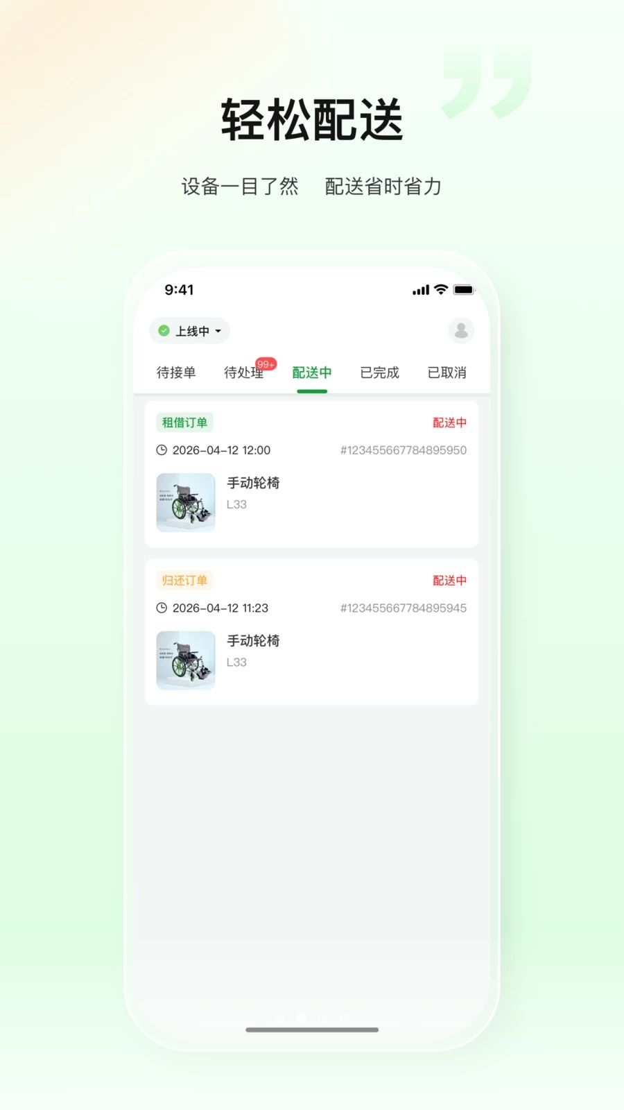 老宝贝商户助手界面