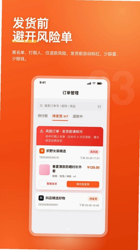 爱用交易预览图