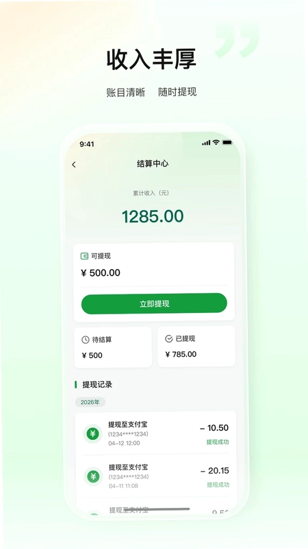 老宝贝商户助手预览图