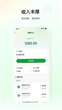 老宝贝商户助手预览图