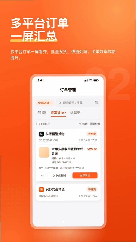 爱用交易预览图