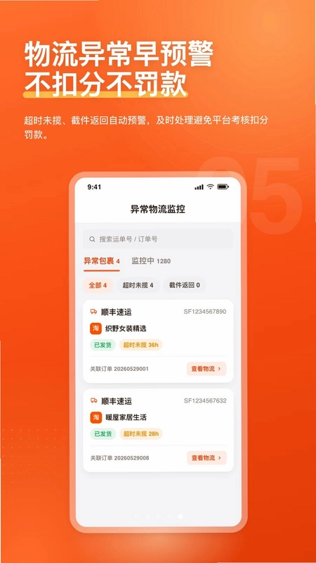 爱用交易预览图